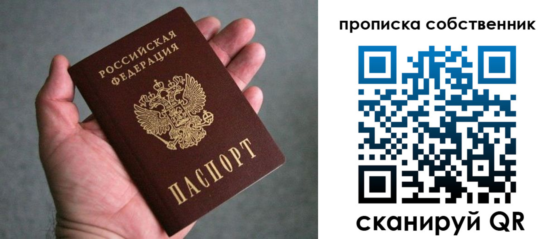 пропишу в квартире в Челябинской области