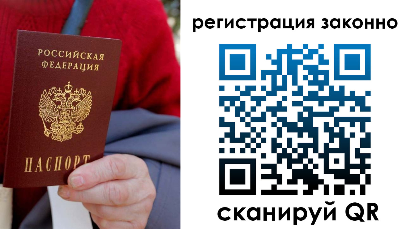 временная регистрация надежно в Челябинской области