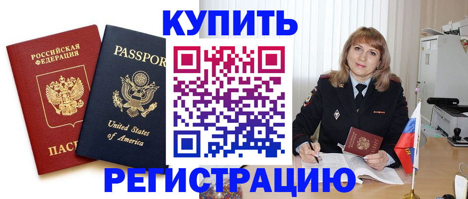 временная регистрация 2025 в Челябинской области