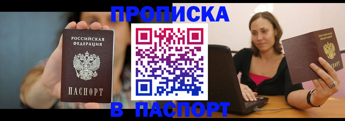 прописка поиск в Челябинской области