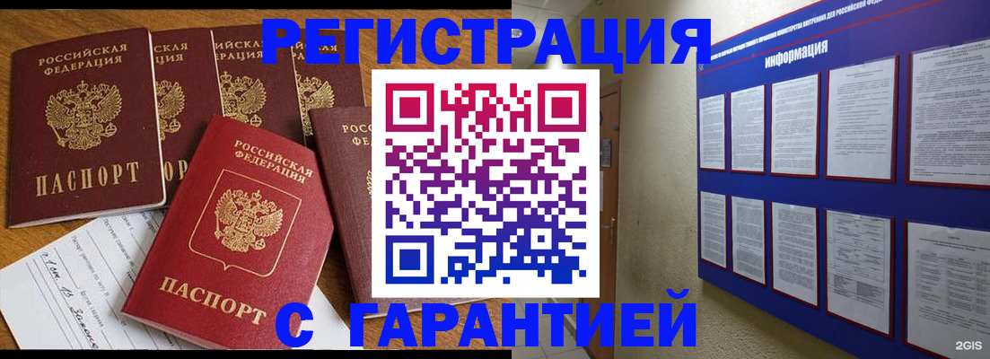 прописка для кредита в Челябинской области